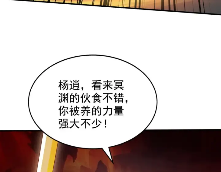 漫画《开局强吻裂口女》第131话 林缺吊打八岐大蛇第19张图
