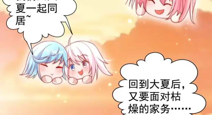 漫画《开局强吻裂口女》第131话 林缺吊打八岐大蛇第190张图