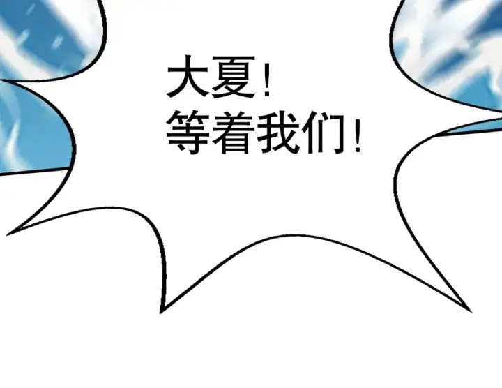 漫画《开局强吻裂口女》第131话 林缺吊打八岐大蛇第194张图