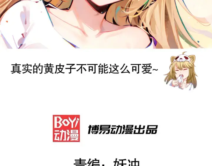 漫画《开局强吻裂口女》第131话 林缺吊打八岐大蛇第2张图
