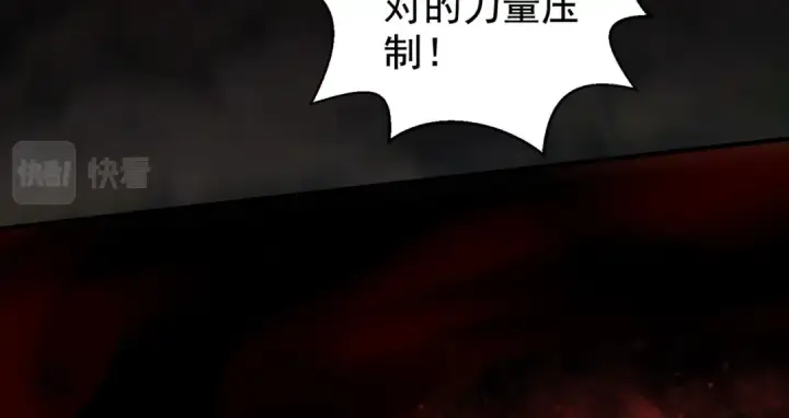 漫画《开局强吻裂口女》第131话 林缺吊打八岐大蛇第25张图