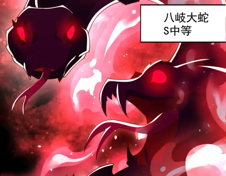 漫画《开局强吻裂口女》第131话 林缺吊打八岐大蛇第30张图
