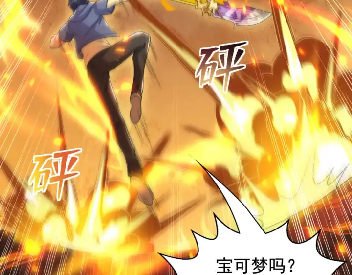 漫画《开局强吻裂口女》第131话 林缺吊打八岐大蛇第39张图