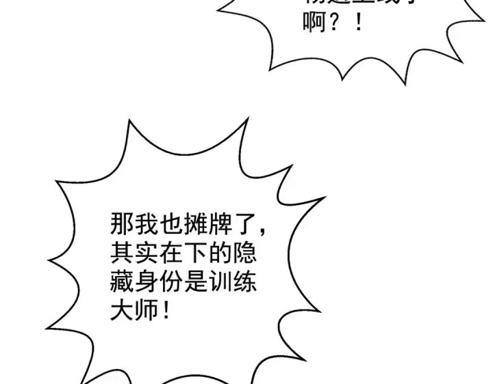 漫画《开局强吻裂口女》第131话 林缺吊打八岐大蛇第41张图