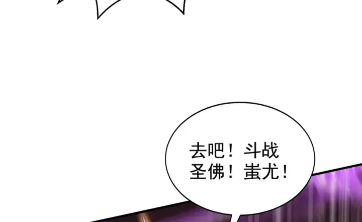 漫画《开局强吻裂口女》第131话 林缺吊打八岐大蛇第42张图