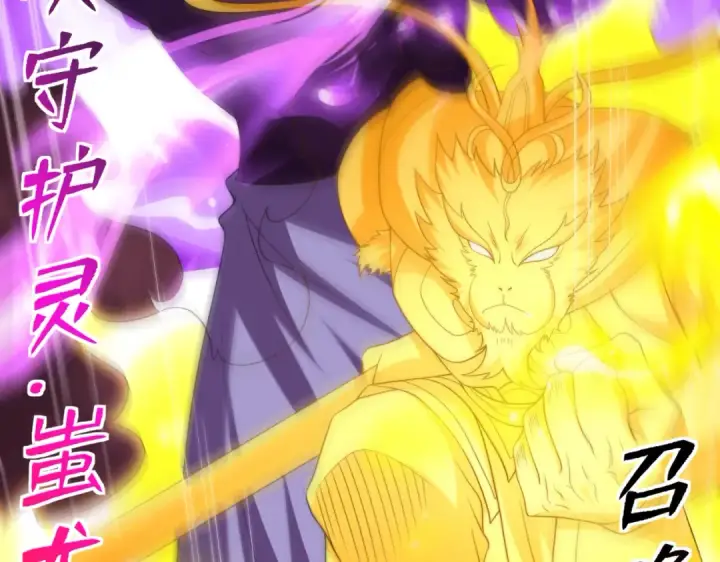 漫画《开局强吻裂口女》第131话 林缺吊打八岐大蛇第44张图