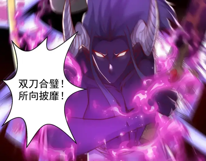 漫画《开局强吻裂口女》第131话 林缺吊打八岐大蛇第75张图