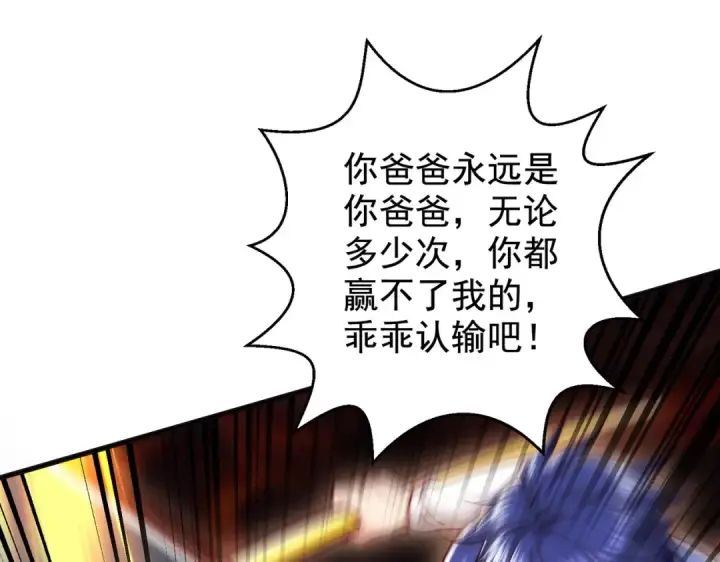 漫画《开局强吻裂口女》第131话 林缺吊打八岐大蛇第82张图