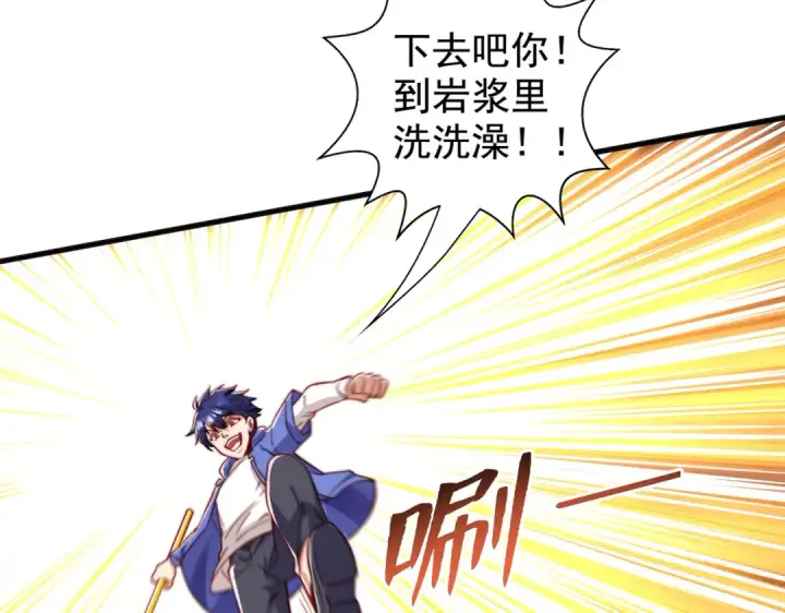 漫画《开局强吻裂口女》第131话 林缺吊打八岐大蛇第87张图
