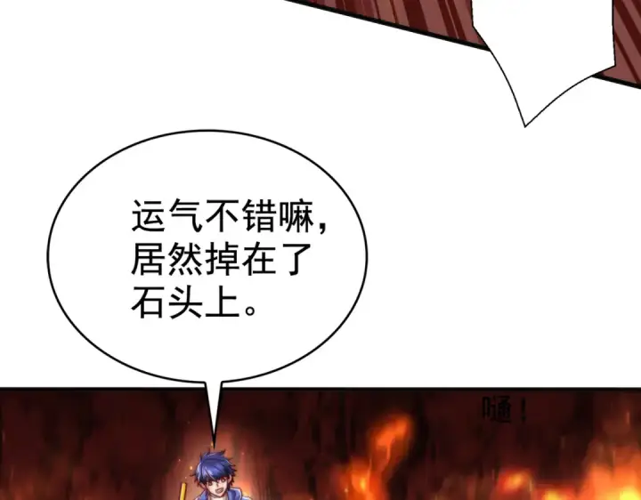 漫画《开局强吻裂口女》第131话 林缺吊打八岐大蛇第90张图