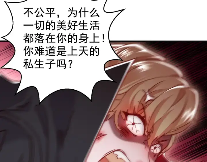 漫画《开局强吻裂口女》第131话 林缺吊打八岐大蛇第94张图