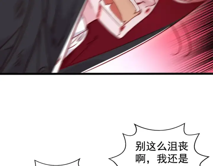 漫画《开局强吻裂口女》第131话 林缺吊打八岐大蛇第95张图