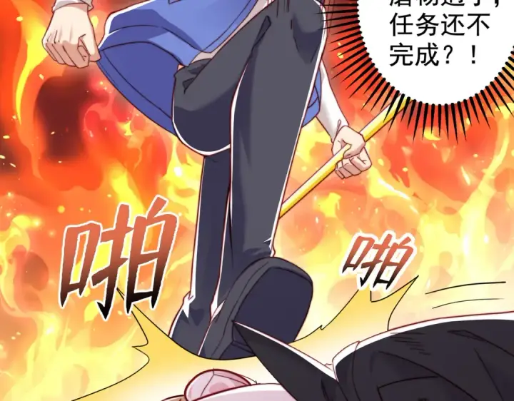 漫画《开局强吻裂口女》第131话 林缺吊打八岐大蛇第98张图