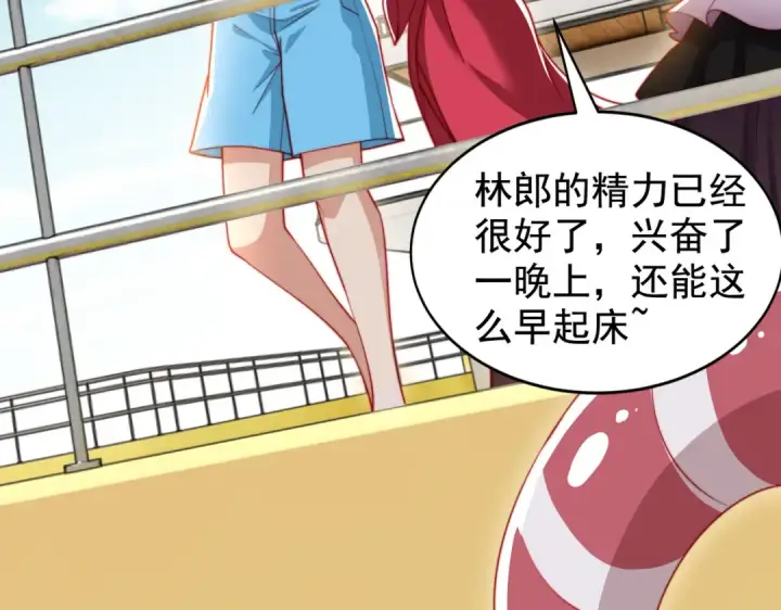 漫画《开局强吻裂口女》第132话 重回大夏沧澜市！第10张图