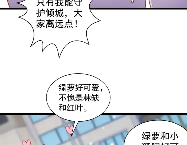 漫画《开局强吻裂口女》第132话 重回大夏沧澜市！第100张图
