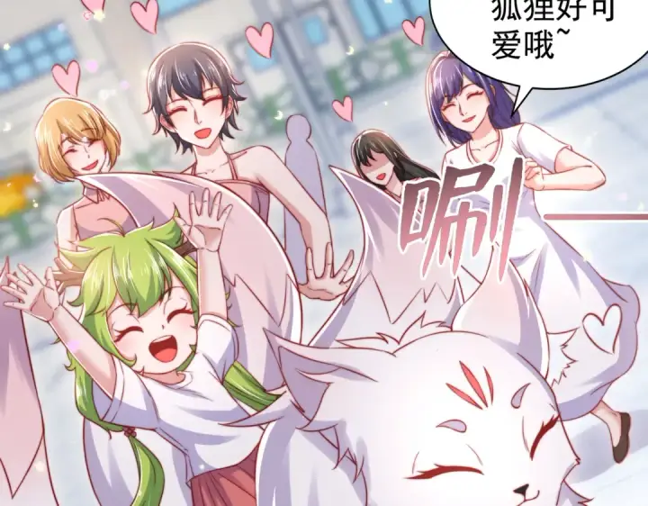 漫画《开局强吻裂口女》第132话 重回大夏沧澜市！第101张图