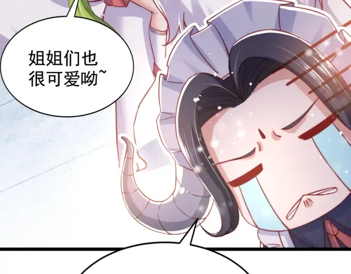 漫画《开局强吻裂口女》第132话 重回大夏沧澜市！第103张图