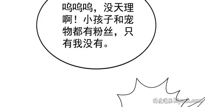 漫画《开局强吻裂口女》第132话 重回大夏沧澜市！第104张图