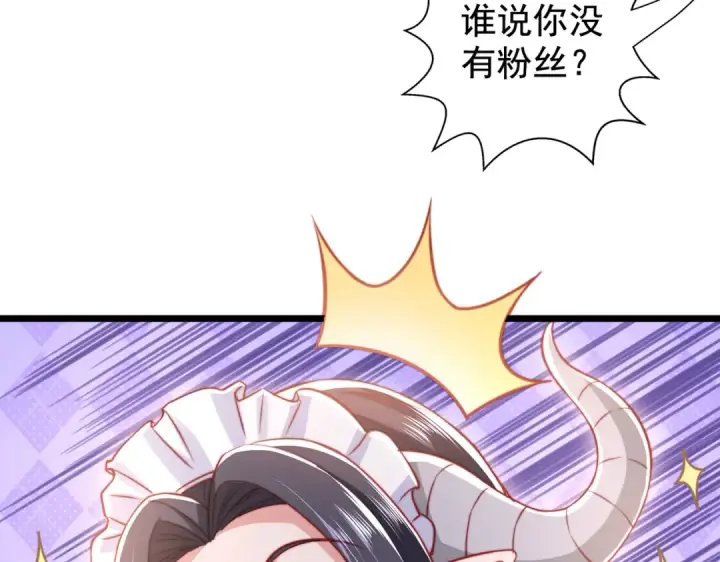 漫画《开局强吻裂口女》第132话 重回大夏沧澜市！第105张图