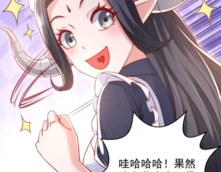 漫画《开局强吻裂口女》第132话 重回大夏沧澜市！第106张图