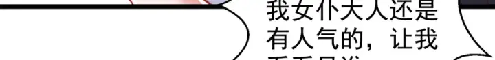 漫画《开局强吻裂口女》第132话 重回大夏沧澜市！第107张图