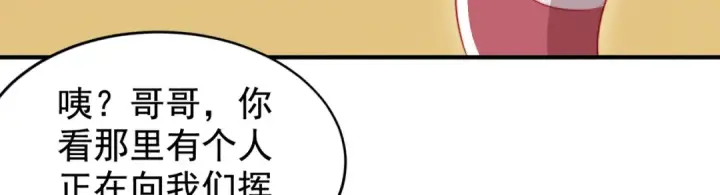 漫画《开局强吻裂口女》第132话 重回大夏沧澜市！第11张图