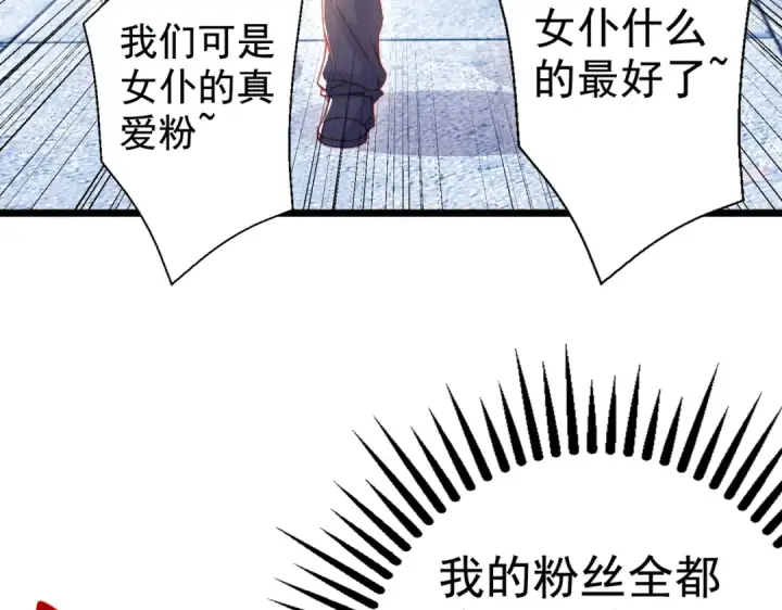 漫画《开局强吻裂口女》第132话 重回大夏沧澜市！第110张图
