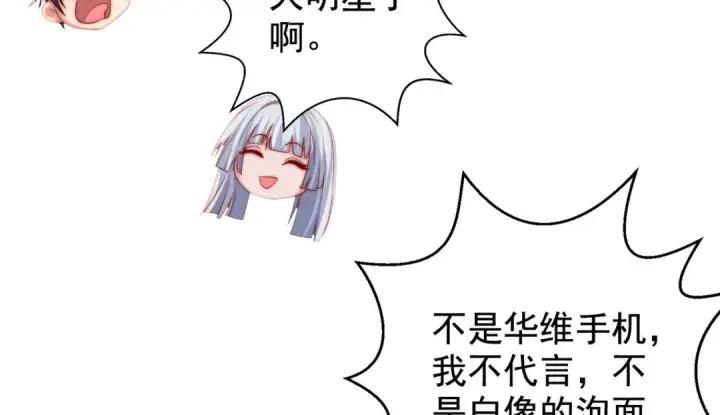 漫画《开局强吻裂口女》第132话 重回大夏沧澜市！第118张图