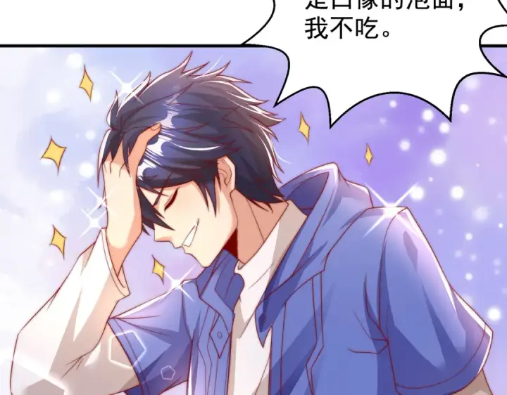 漫画《开局强吻裂口女》第132话 重回大夏沧澜市！第119张图