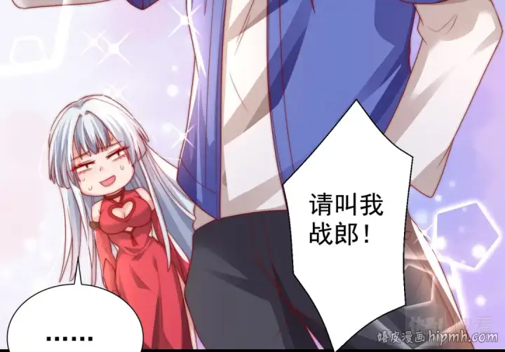 漫画《开局强吻裂口女》第132话 重回大夏沧澜市！第120张图