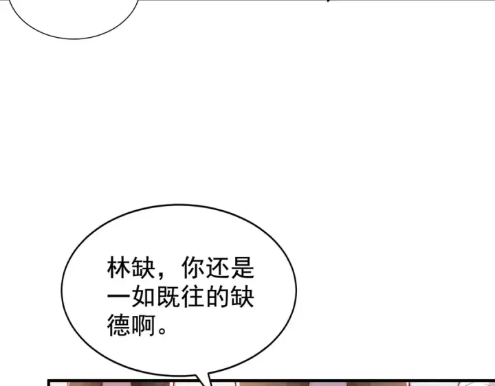 漫画《开局强吻裂口女》第132话 重回大夏沧澜市！第121张图
