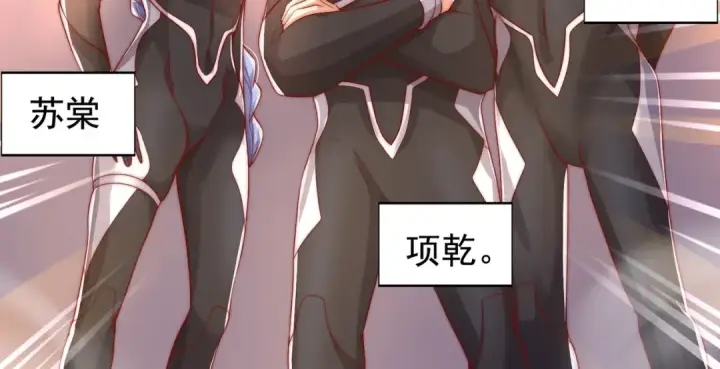 漫画《开局强吻裂口女》第132话 重回大夏沧澜市！第124张图