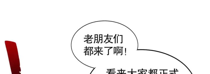 漫画《开局强吻裂口女》第132话 重回大夏沧澜市！第126张图