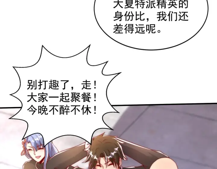 漫画《开局强吻裂口女》第132话 重回大夏沧澜市！第129张图