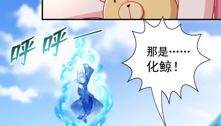 漫画《开局强吻裂口女》第132话 重回大夏沧澜市！第13张图