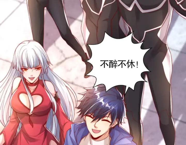 漫画《开局强吻裂口女》第132话 重回大夏沧澜市！第131张图
