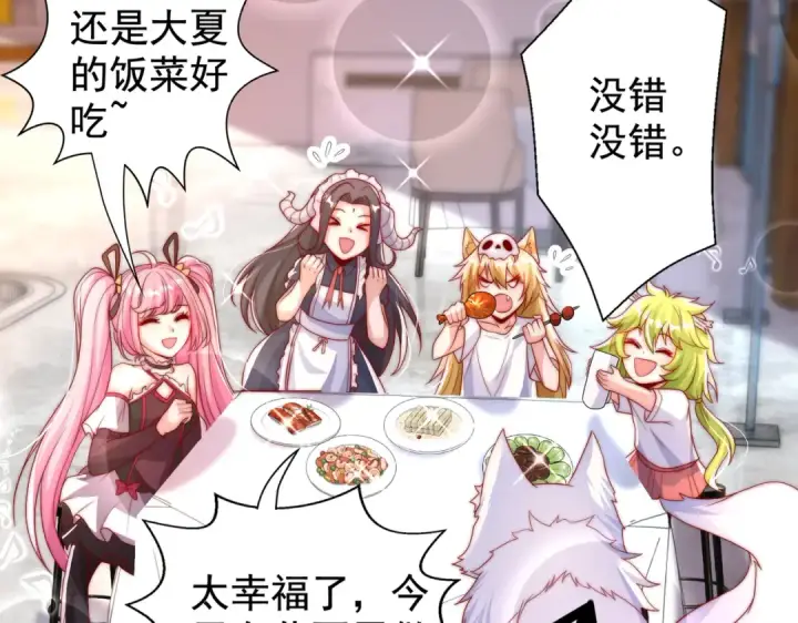 漫画《开局强吻裂口女》第132话 重回大夏沧澜市！第135张图