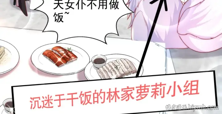 漫画《开局强吻裂口女》第132话 重回大夏沧澜市！第136张图