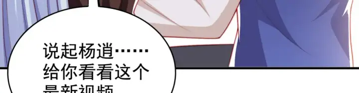 漫画《开局强吻裂口女》第132话 重回大夏沧澜市！第143张图