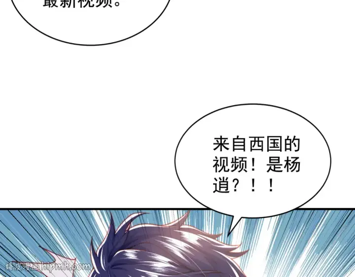 漫画《开局强吻裂口女》第132话 重回大夏沧澜市！第144张图