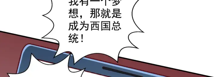 漫画《开局强吻裂口女》第132话 重回大夏沧澜市！第147张图