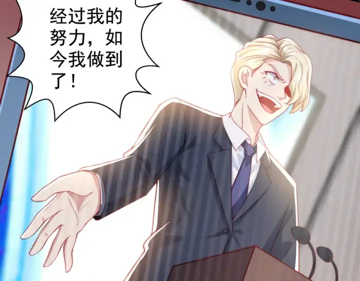漫画《开局强吻裂口女》第132话 重回大夏沧澜市！第148张图