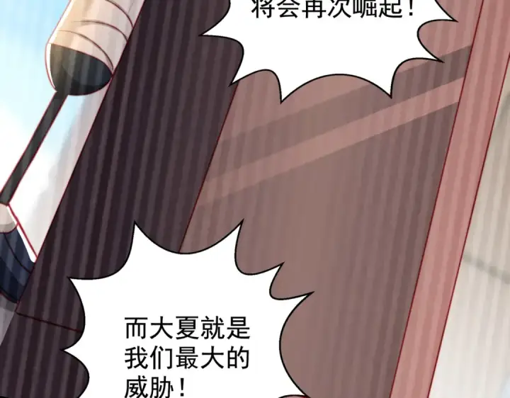 漫画《开局强吻裂口女》第132话 重回大夏沧澜市！第150张图