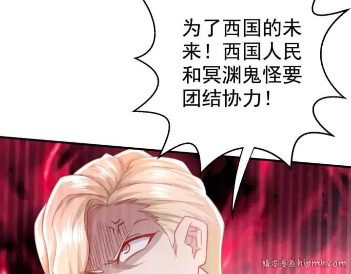 漫画《开局强吻裂口女》第132话 重回大夏沧澜市！第152张图