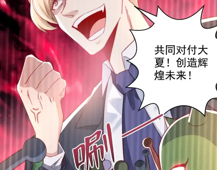 漫画《开局强吻裂口女》第132话 重回大夏沧澜市！第153张图