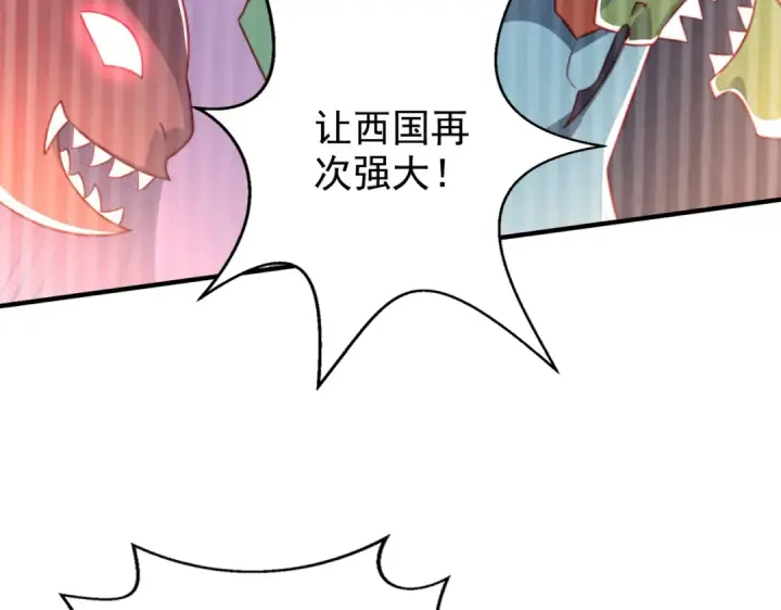 漫画《开局强吻裂口女》第132话 重回大夏沧澜市！第155张图