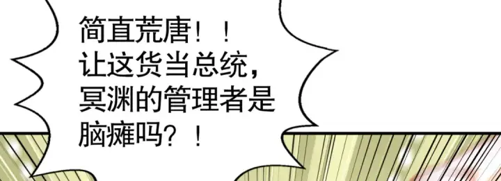 漫画《开局强吻裂口女》第132话 重回大夏沧澜市！第156张图