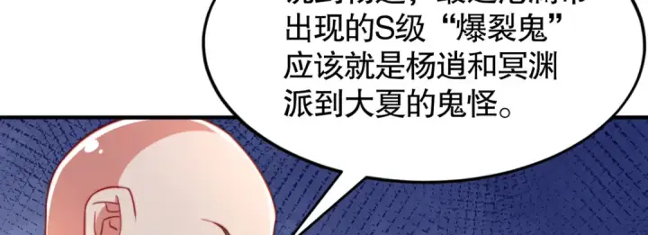 漫画《开局强吻裂口女》第132话 重回大夏沧澜市！第160张图