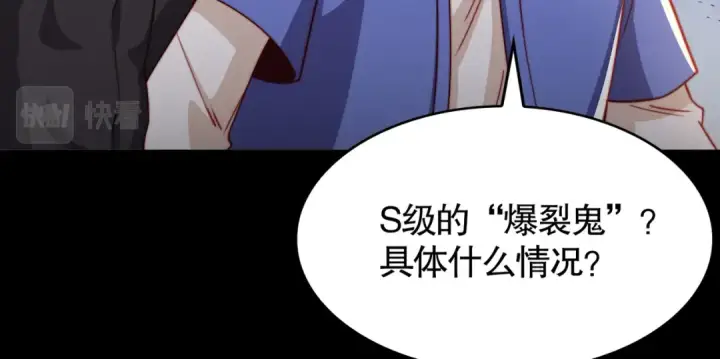 漫画《开局强吻裂口女》第132话 重回大夏沧澜市！第162张图
