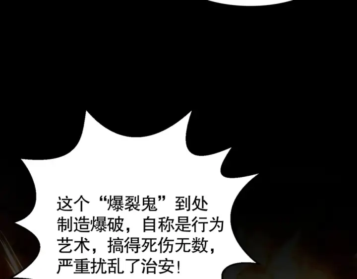 漫画《开局强吻裂口女》第132话 重回大夏沧澜市！第163张图